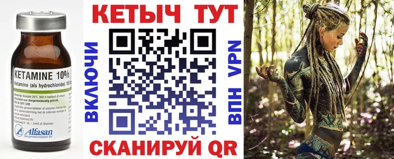 mega как зайти  Мураши  КЕТАМИН ketamine 
