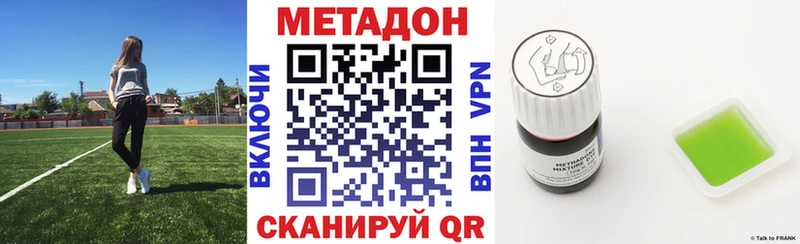 МЕТАДОН белоснежный  купить наркотики сайты  Мураши 